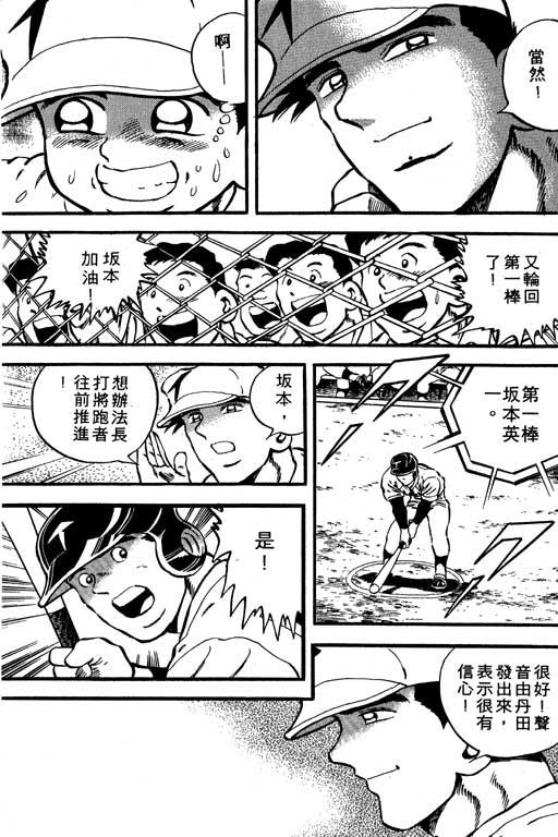 快速球韩漫全集-VOL30无删减无遮挡章节图片 