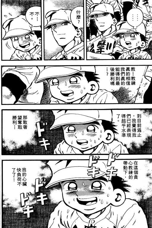 快速球韩漫全集-VOL30无删减无遮挡章节图片 