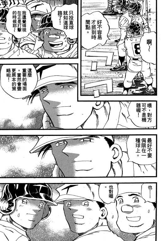 快速球韩漫全集-VOL30无删减无遮挡章节图片 