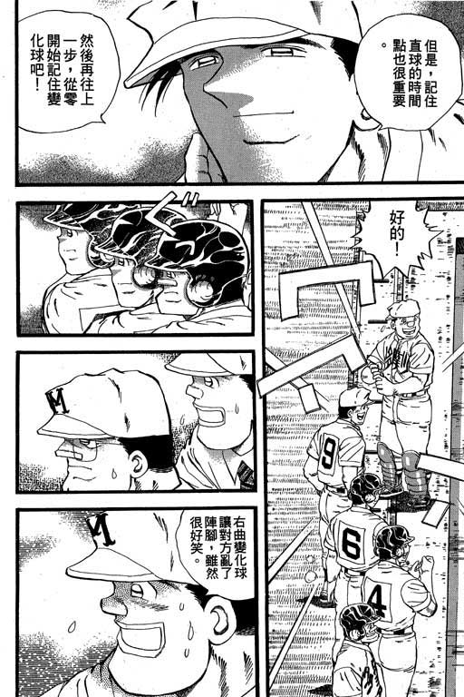 快速球韩漫全集-VOL30无删减无遮挡章节图片 