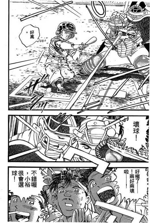 快速球韩漫全集-VOL30无删减无遮挡章节图片 
