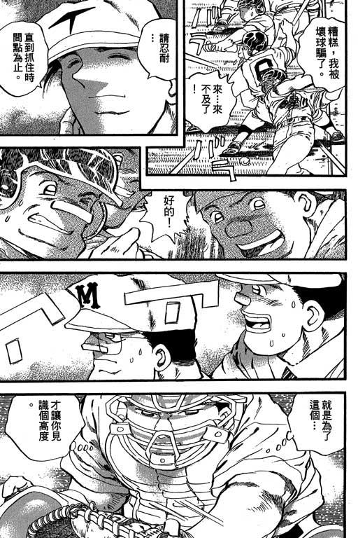 快速球韩漫全集-VOL30无删减无遮挡章节图片 