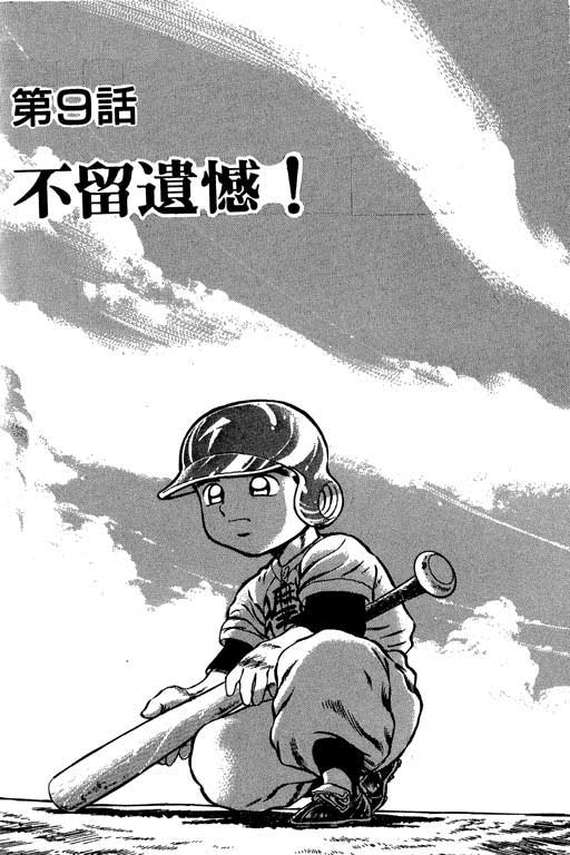 快速球韩漫全集-VOL30无删减无遮挡章节图片 