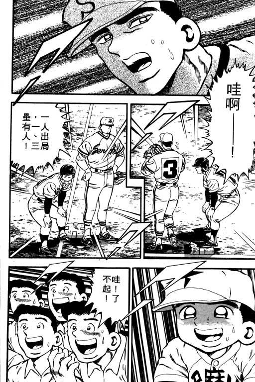 快速球韩漫全集-VOL30无删减无遮挡章节图片 