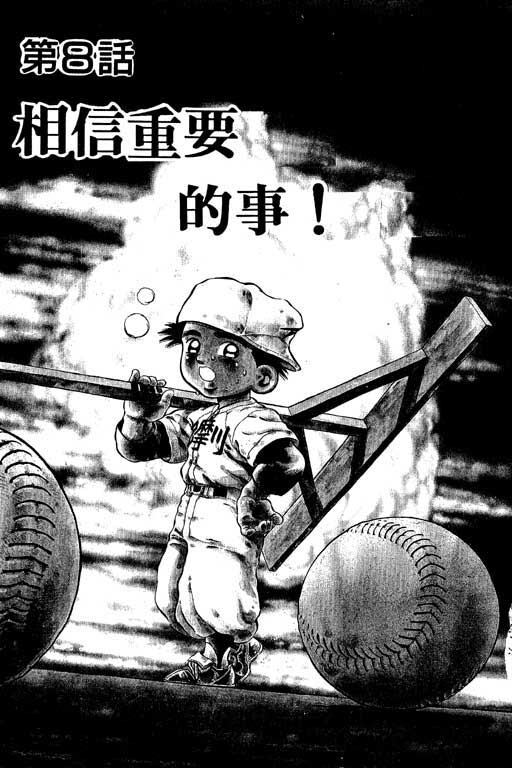 快速球韩漫全集-VOL30无删减无遮挡章节图片 