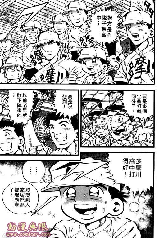 快速球韩漫全集-VOL30无删减无遮挡章节图片 