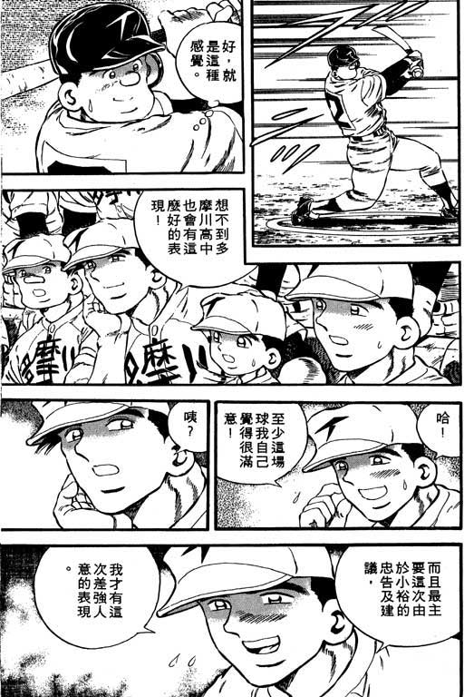 快速球韩漫全集-VOL30无删减无遮挡章节图片 