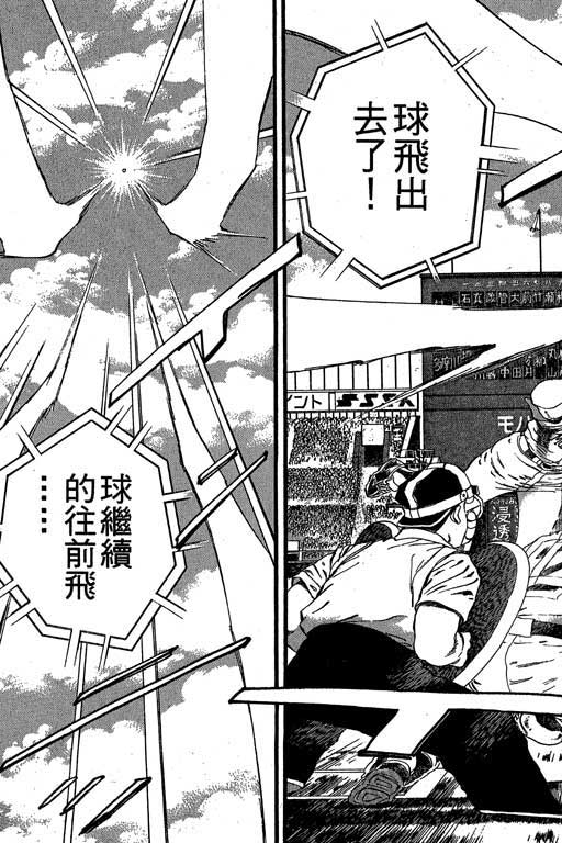 快速球韩漫全集-VOL30无删减无遮挡章节图片 