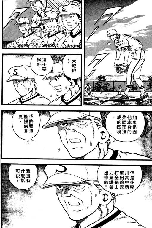 快速球韩漫全集-VOL30无删减无遮挡章节图片 