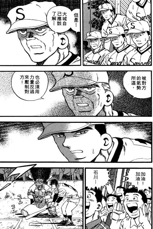 快速球韩漫全集-VOL30无删减无遮挡章节图片 
