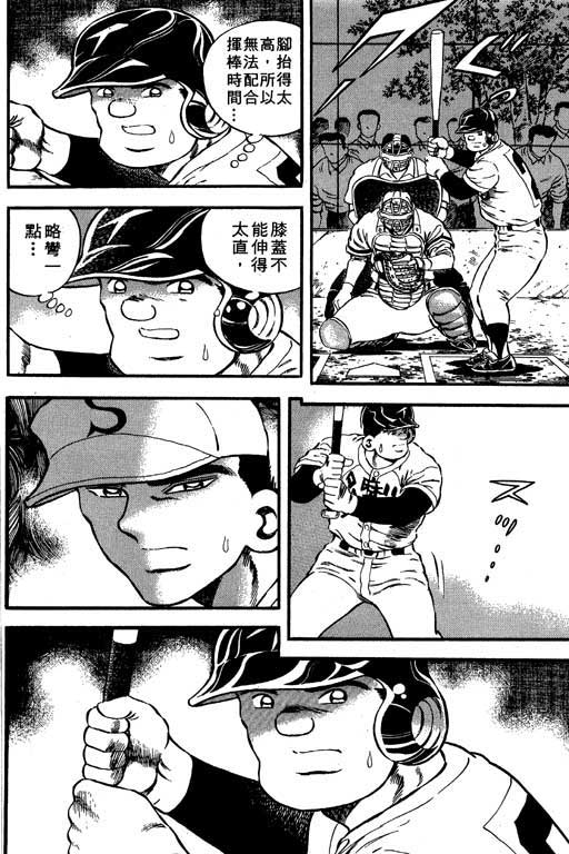 快速球韩漫全集-VOL30无删减无遮挡章节图片 