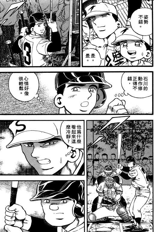 快速球韩漫全集-VOL30无删减无遮挡章节图片 