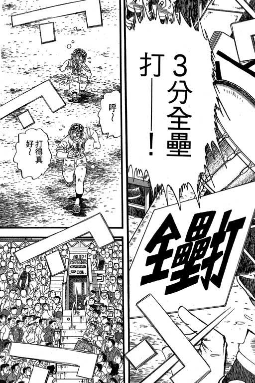 快速球韩漫全集-VOL30无删减无遮挡章节图片 