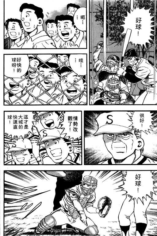 快速球韩漫全集-VOL30无删减无遮挡章节图片 