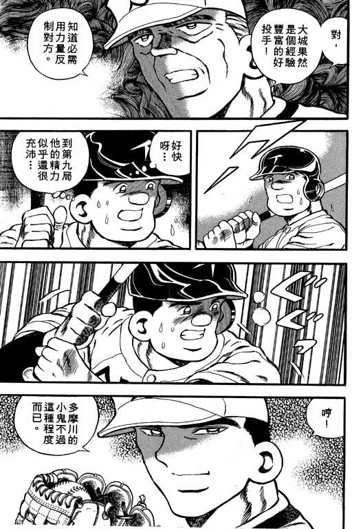快速球韩漫全集-VOL30无删减无遮挡章节图片 