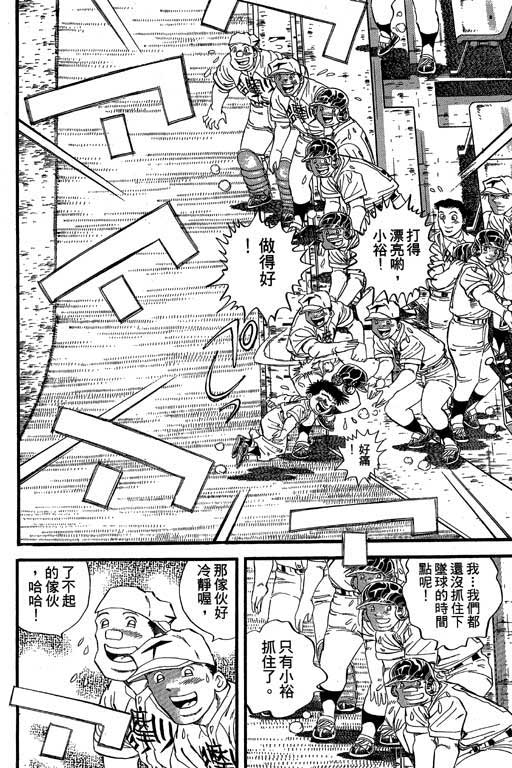快速球韩漫全集-VOL30无删减无遮挡章节图片 