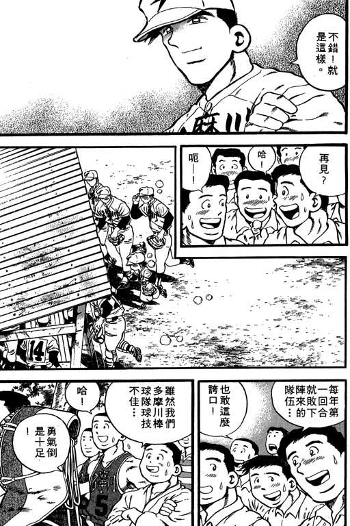 快速球韩漫全集-VOL30无删减无遮挡章节图片 