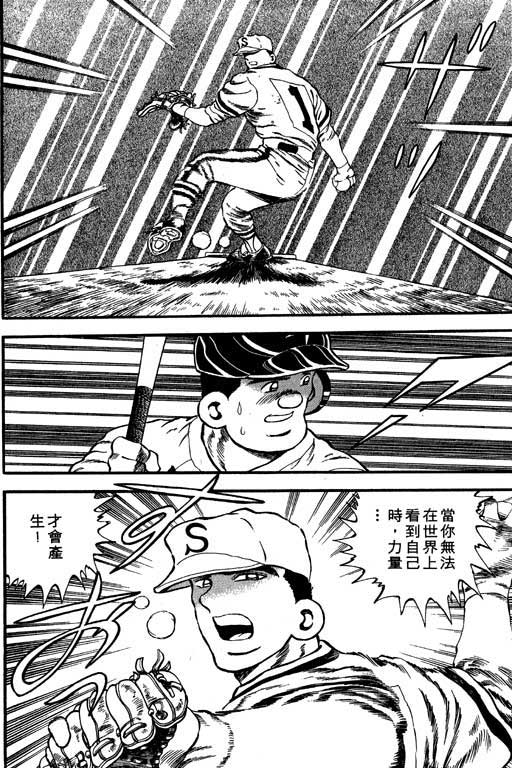 快速球韩漫全集-VOL30无删减无遮挡章节图片 