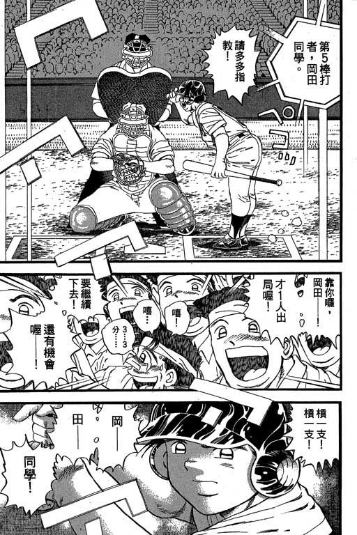 快速球韩漫全集-VOL30无删减无遮挡章节图片 