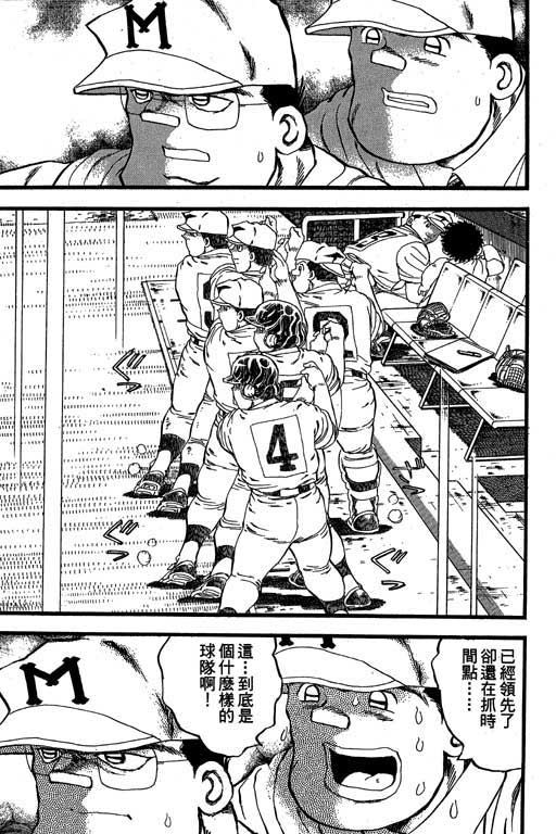 快速球韩漫全集-VOL30无删减无遮挡章节图片 