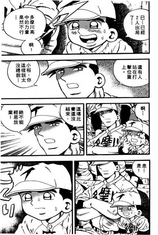 快速球韩漫全集-VOL30无删减无遮挡章节图片 