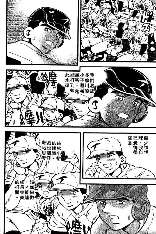 快速球韩漫全集-VOL30无删减无遮挡章节图片 