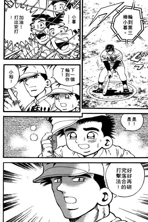 快速球韩漫全集-VOL30无删减无遮挡章节图片 