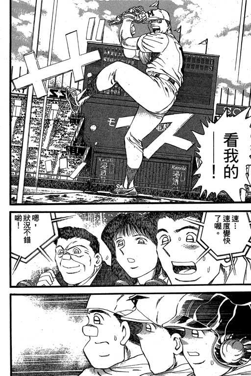 快速球韩漫全集-VOL30无删减无遮挡章节图片 