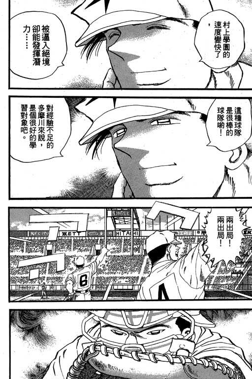 快速球韩漫全集-VOL30无删减无遮挡章节图片 