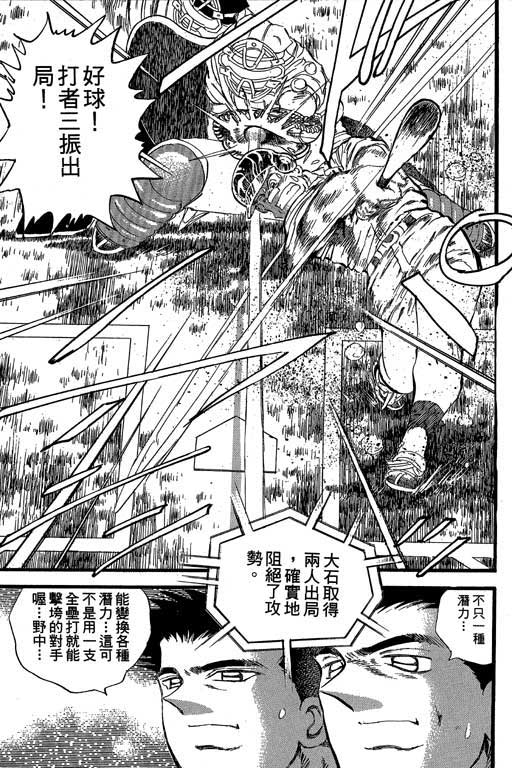 快速球韩漫全集-VOL30无删减无遮挡章节图片 