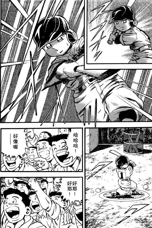 快速球韩漫全集-VOL30无删减无遮挡章节图片 