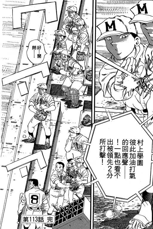 快速球韩漫全集-VOL30无删减无遮挡章节图片 