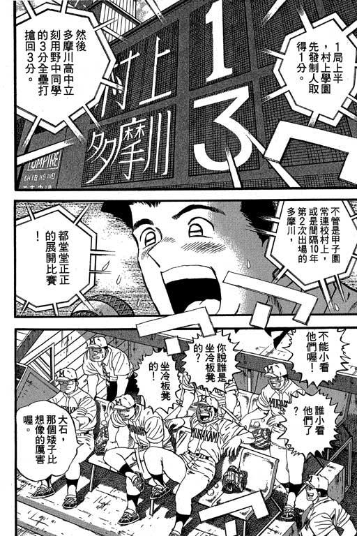 快速球韩漫全集-VOL30无删减无遮挡章节图片 