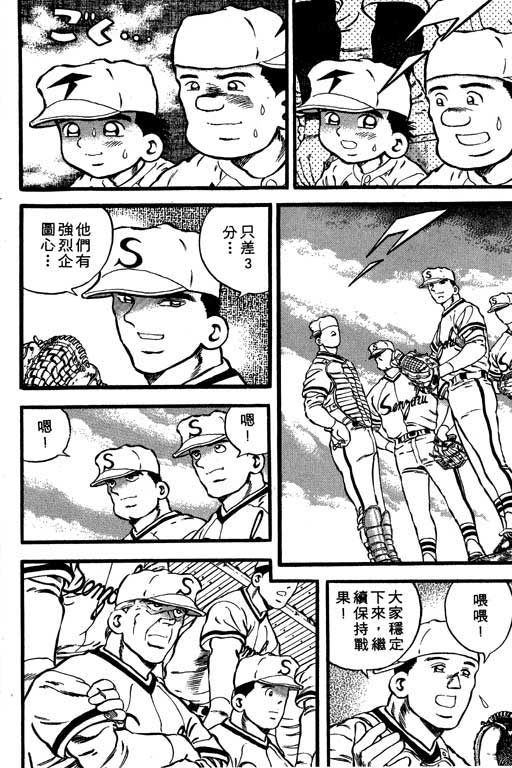快速球韩漫全集-VOL30无删减无遮挡章节图片 