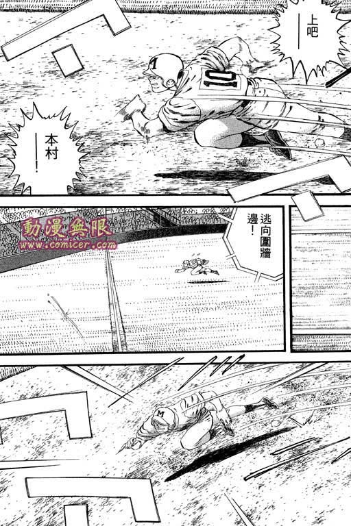快速球韩漫全集-VOL31无删减无遮挡章节图片 