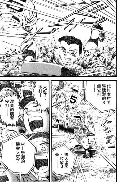 快速球韩漫全集-VOL31无删减无遮挡章节图片 