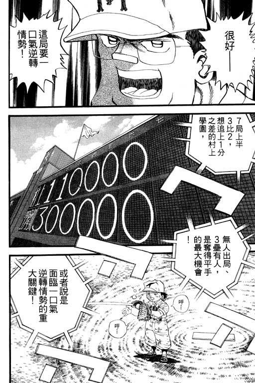 快速球韩漫全集-VOL31无删减无遮挡章节图片 