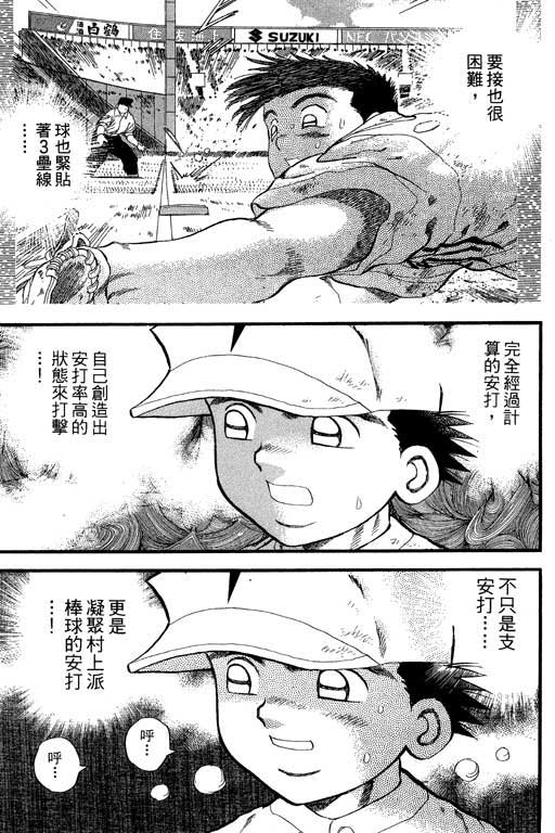 快速球韩漫全集-VOL31无删减无遮挡章节图片 