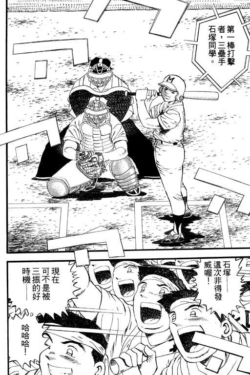 快速球韩漫全集-VOL31无删减无遮挡章节图片 