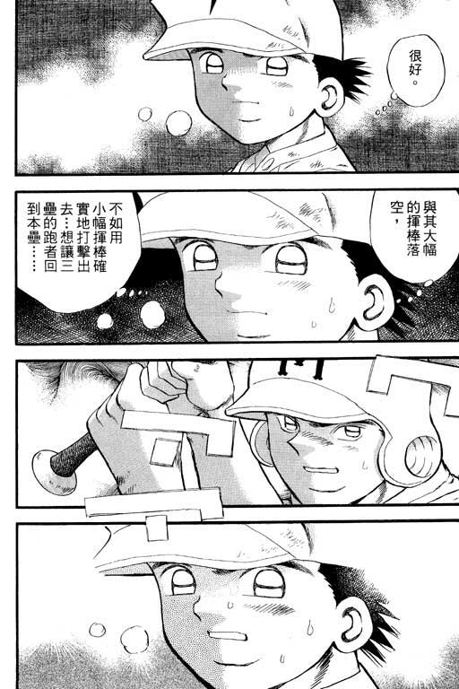 快速球韩漫全集-VOL31无删减无遮挡章节图片 
