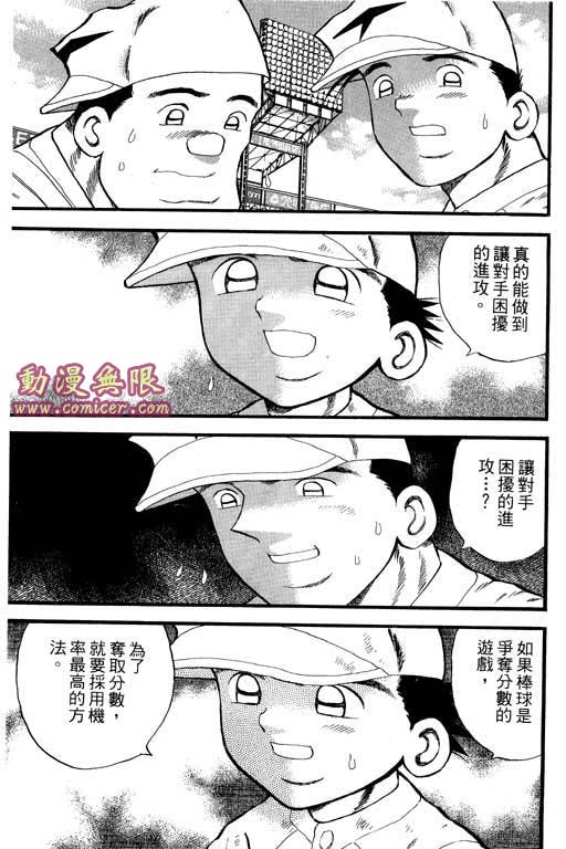 快速球韩漫全集-VOL31无删减无遮挡章节图片 