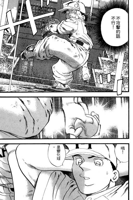 快速球韩漫全集-VOL31无删减无遮挡章节图片 