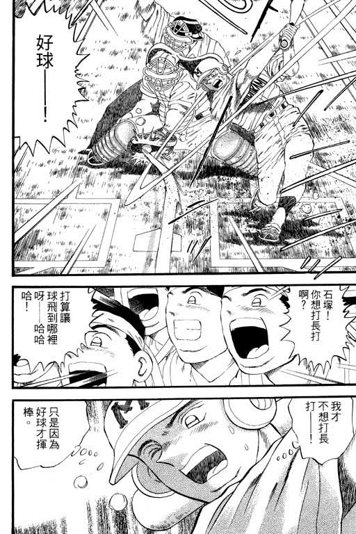 快速球韩漫全集-VOL31无删减无遮挡章节图片 