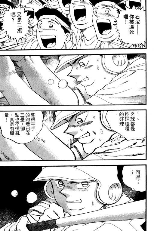 快速球韩漫全集-VOL31无删减无遮挡章节图片 