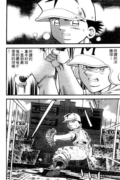 快速球韩漫全集-VOL31无删减无遮挡章节图片 