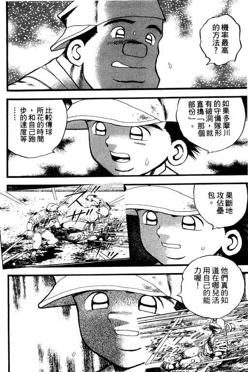 快速球韩漫全集-VOL31无删减无遮挡章节图片 