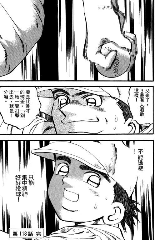 快速球韩漫全集-VOL31无删减无遮挡章节图片 