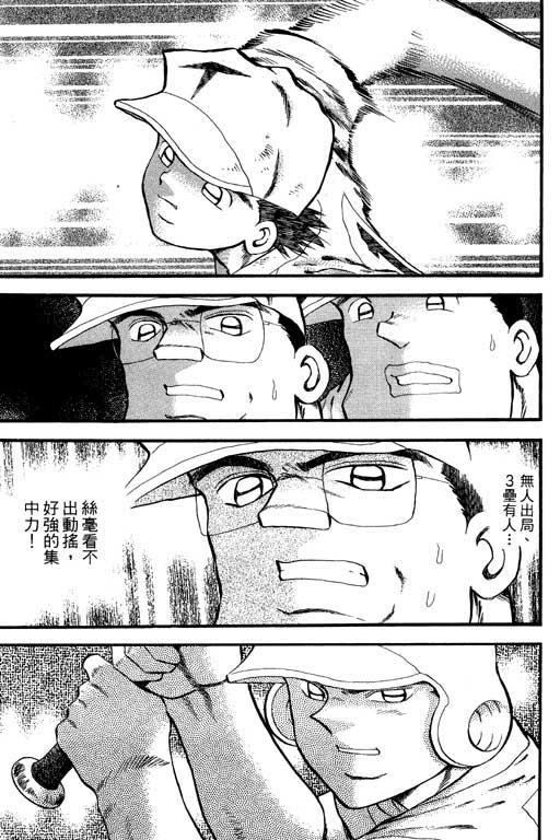 快速球韩漫全集-VOL31无删减无遮挡章节图片 