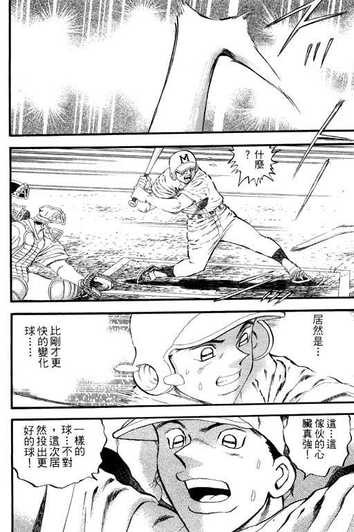 快速球韩漫全集-VOL31无删减无遮挡章节图片 