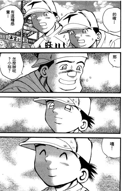 快速球韩漫全集-VOL31无删减无遮挡章节图片 